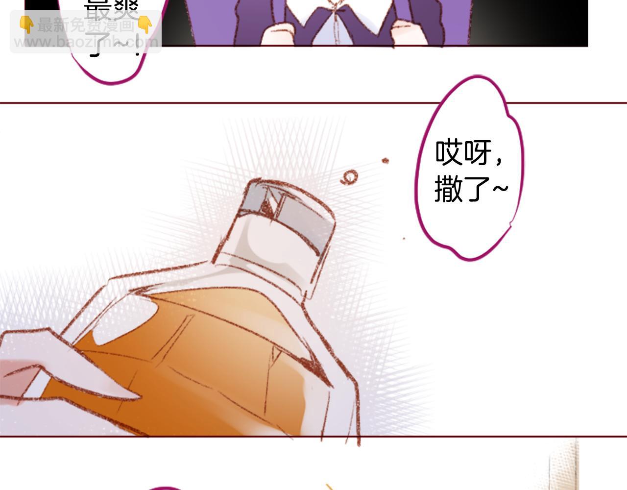 🍸哥哥~请你收养喵 第243话 愉快的庆典准备4 第16页