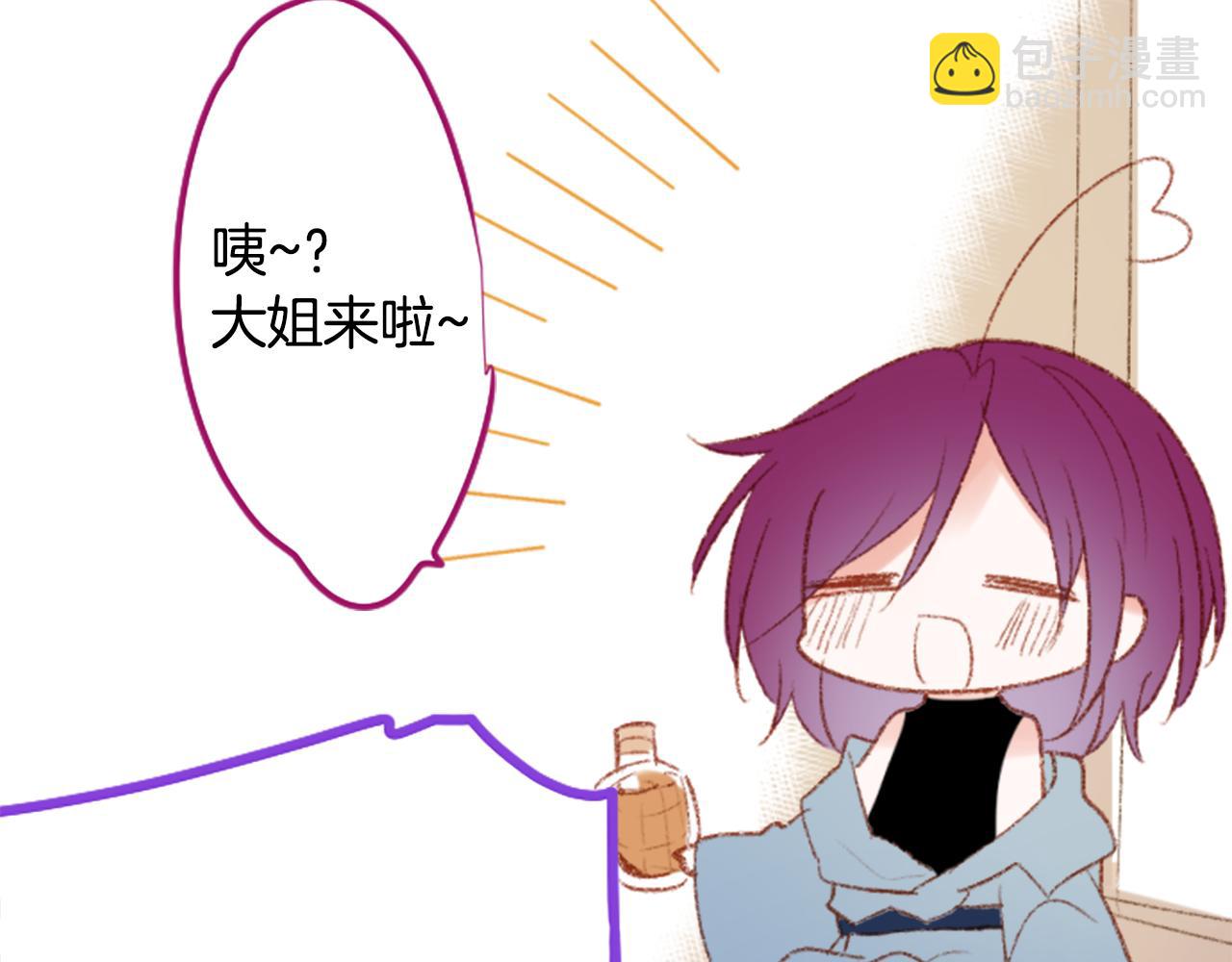 🍸哥哥~请你收养喵 第243话 愉快的庆典准备4 第17页