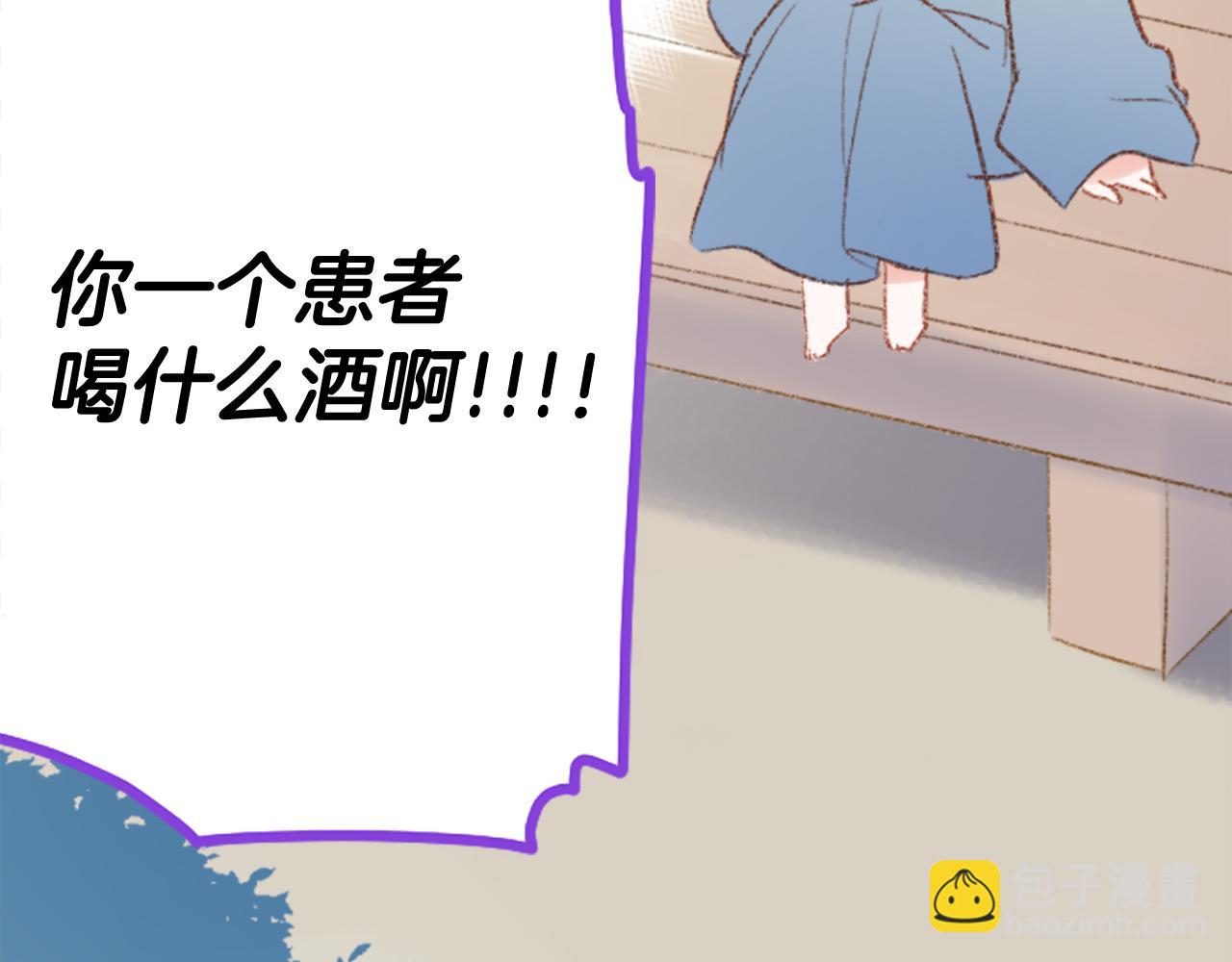 🍸哥哥~请你收养喵 第243话 愉快的庆典准备4 第18页
