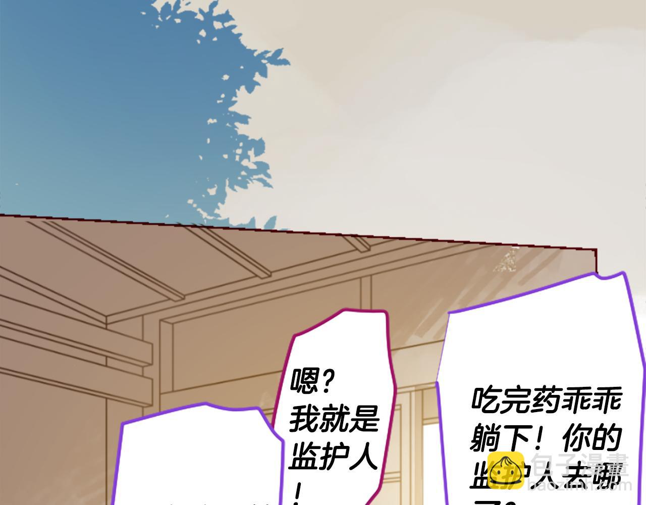 🍸哥哥~请你收养喵 第243话 愉快的庆典准备4 第19页