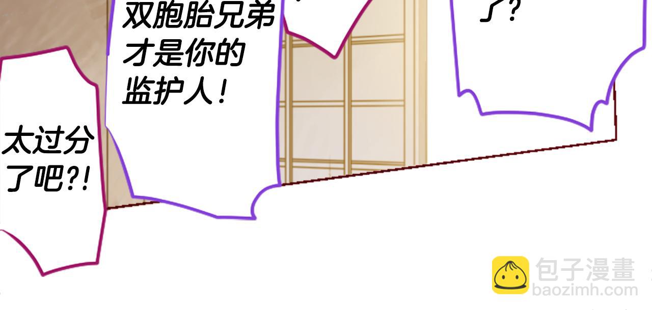 🍸哥哥~请你收养喵 第243话 愉快的庆典准备4 第20页