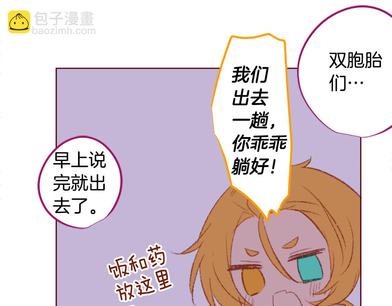 🍸哥哥~请你收养喵 第243话 愉快的庆典准备4 第21页