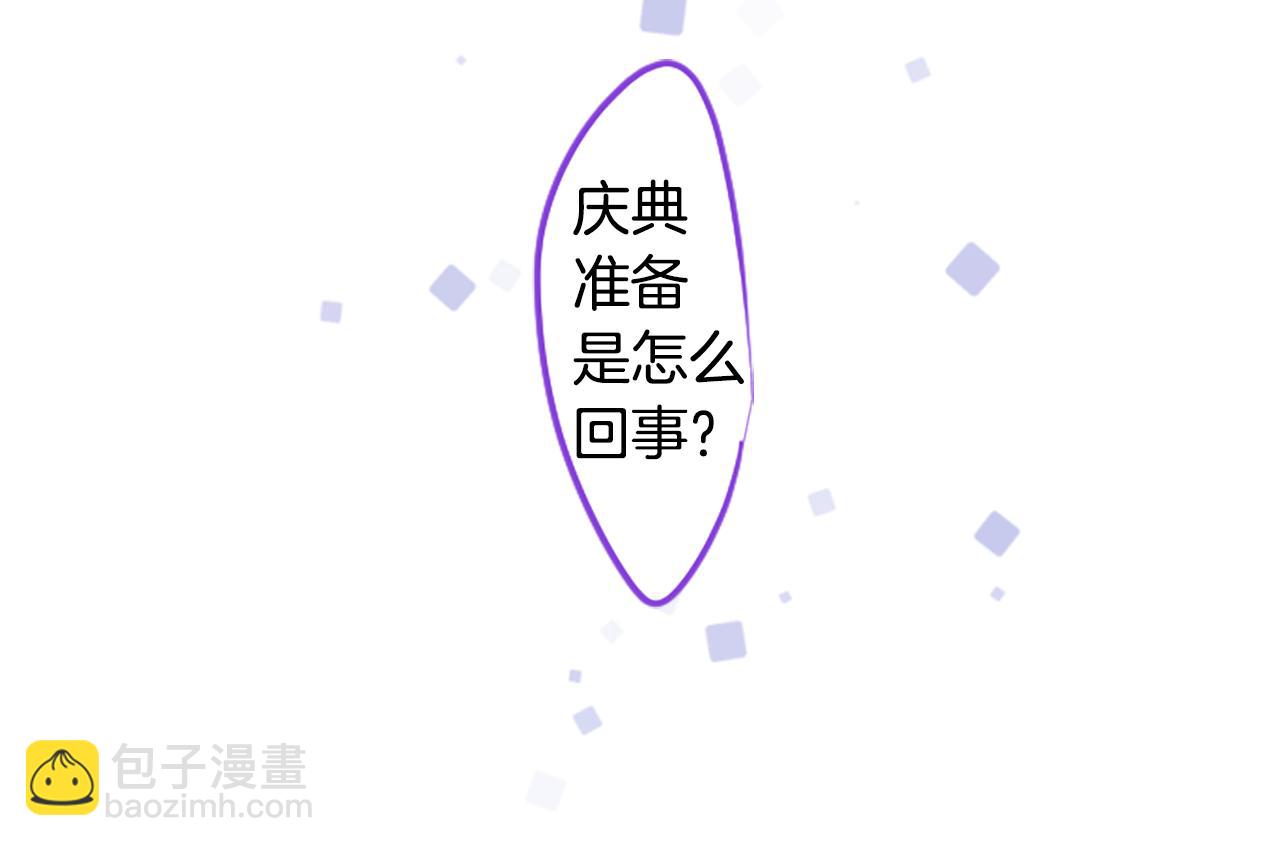 🍸哥哥~请你收养喵 第243话 愉快的庆典准备4 第25页
