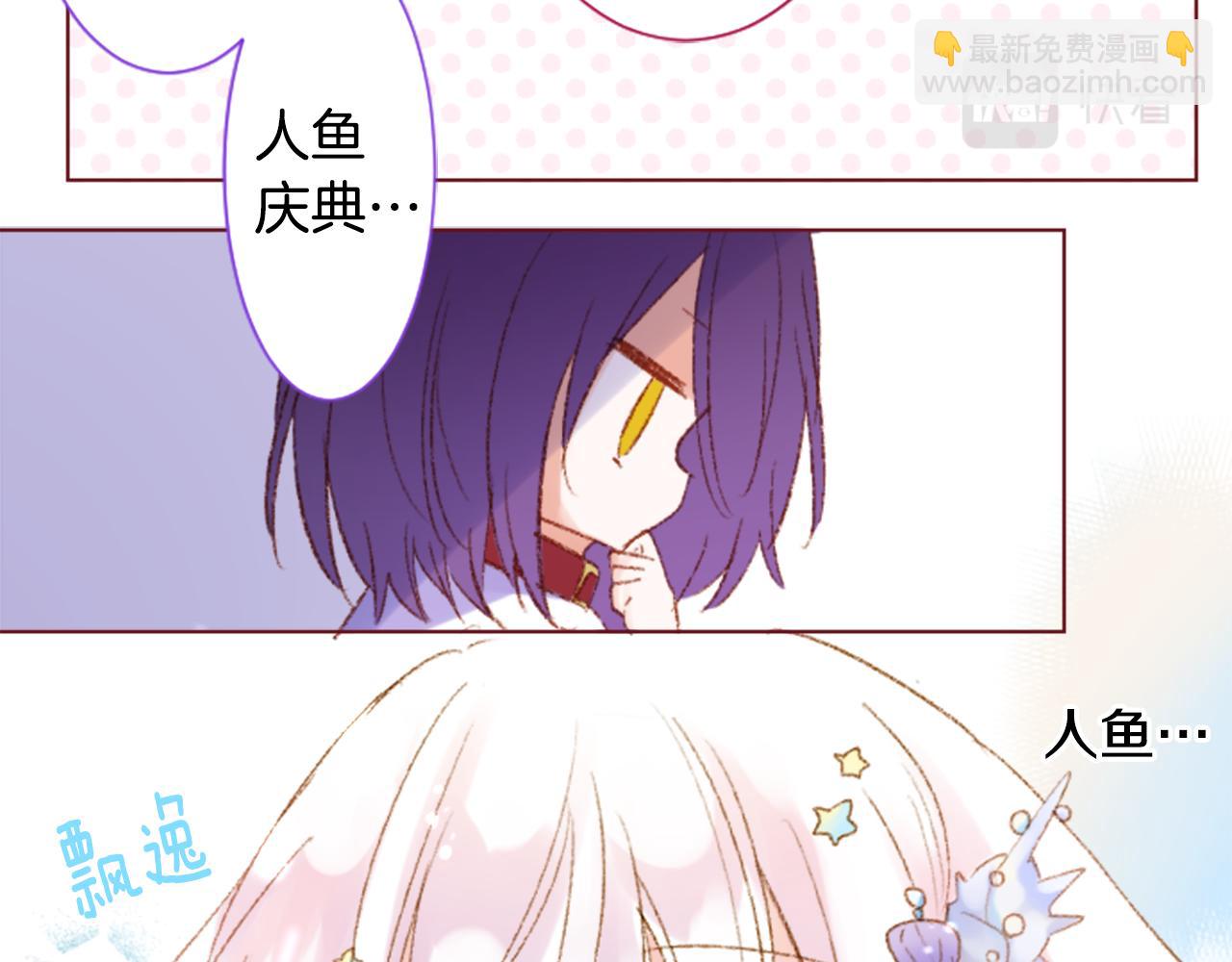 🍸哥哥~请你收养喵 第243话 愉快的庆典准备4 第27页