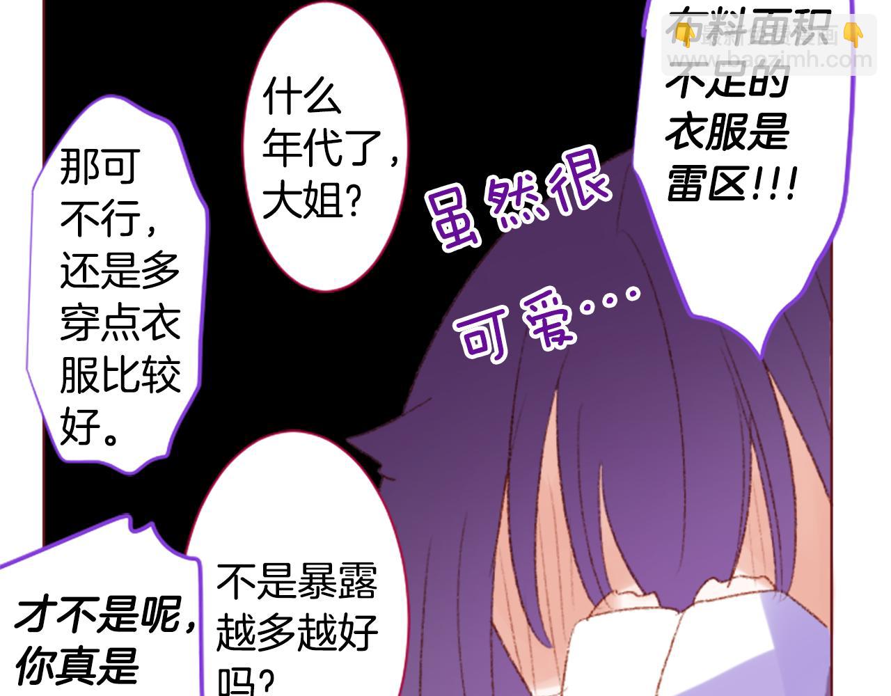 🍸哥哥~请你收养喵 第243话 愉快的庆典准备4 第30页