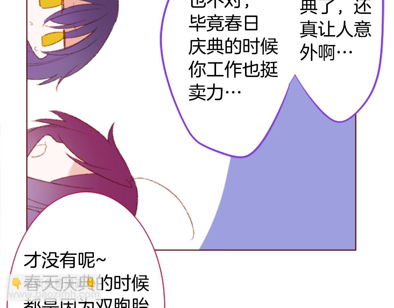 🍸哥哥~请你收养喵 第243话 愉快的庆典准备4 第32页