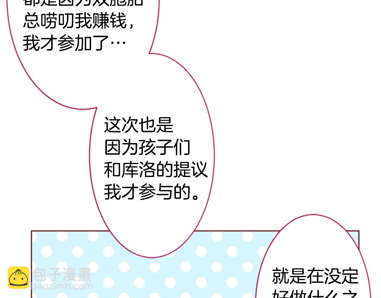 🍸哥哥~请你收养喵 第243话 愉快的庆典准备4 第33页