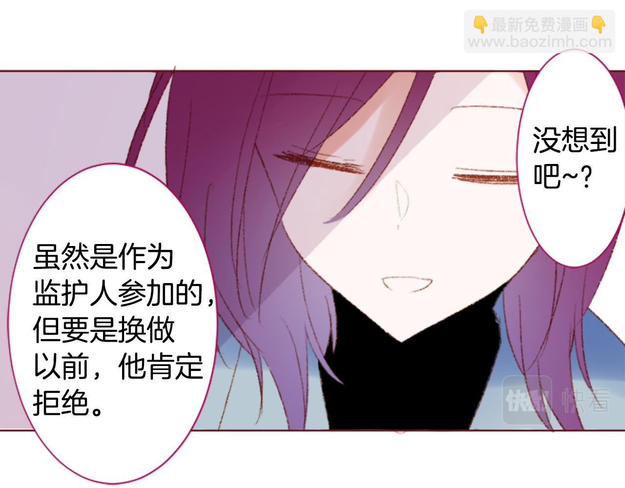 🍸哥哥~请你收养喵 第243话 愉快的庆典准备4 第35页