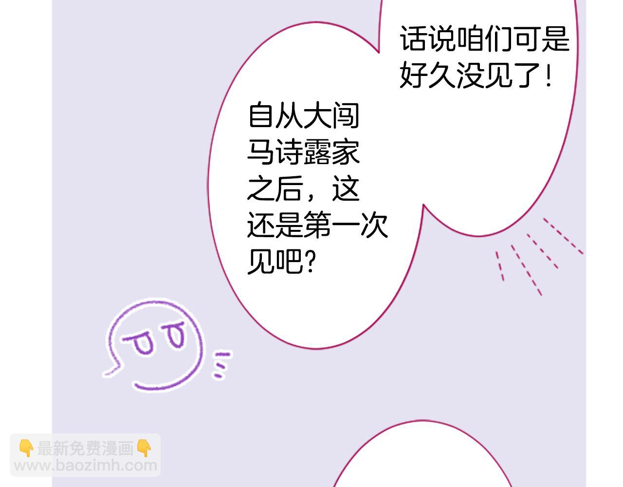 🍸哥哥~请你收养喵 第243话 愉快的庆典准备4 第38页