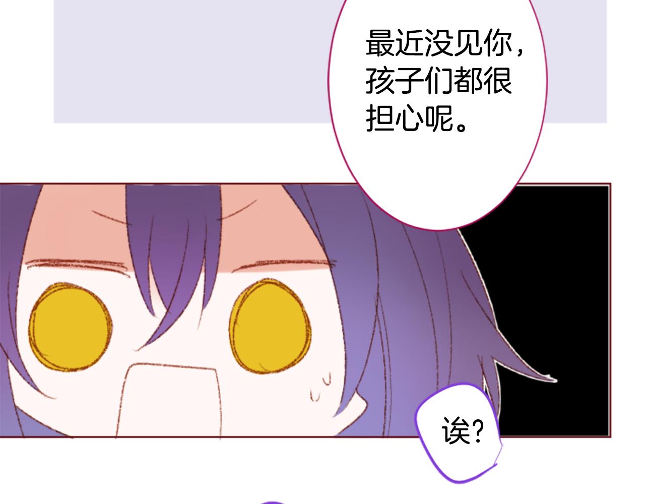 🍸哥哥~请你收养喵 第243话 愉快的庆典准备4 第39页