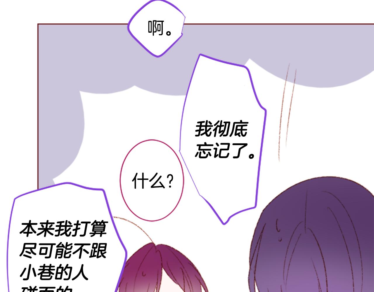 🍸哥哥~请你收养喵 第243话 愉快的庆典准备4 第40页