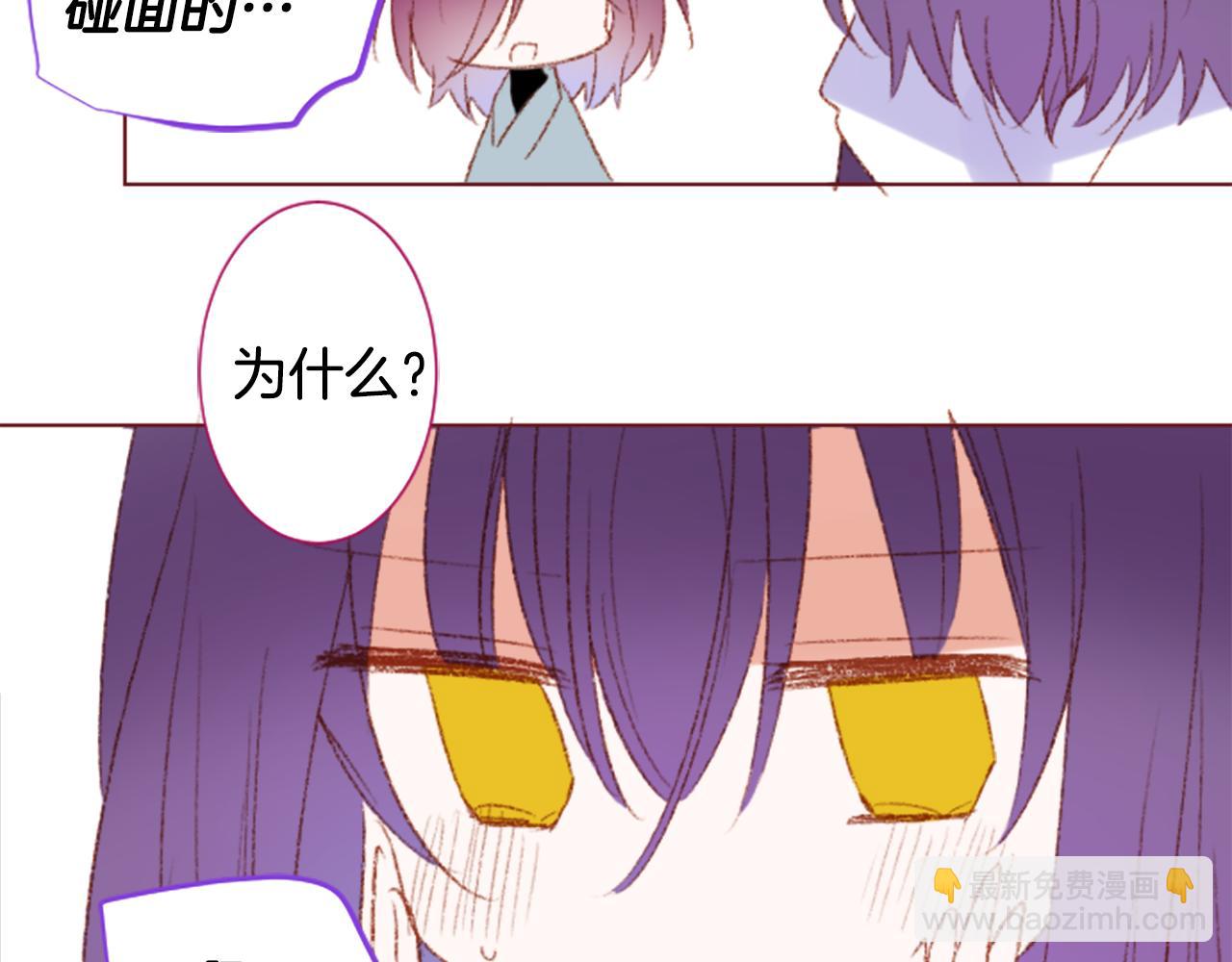 🍸哥哥~请你收养喵 第243话 愉快的庆典准备4 第41页