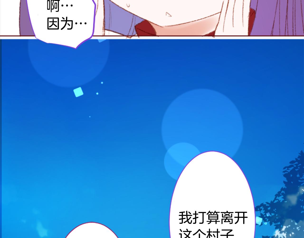🍸哥哥~请你收养喵 第243话 愉快的庆典准备4 第42页