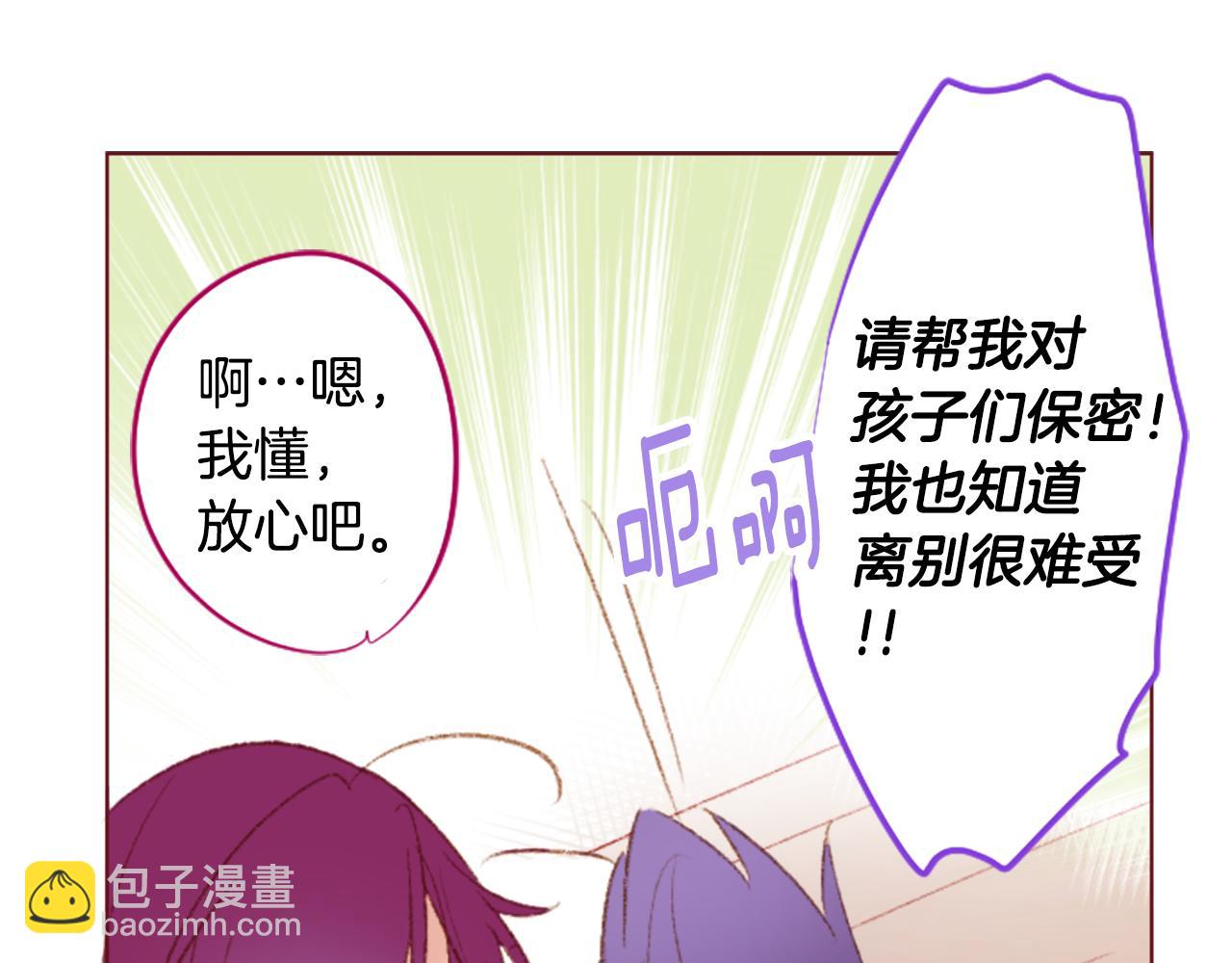 🍸哥哥~请你收养喵 第243话 愉快的庆典准备4 第44页