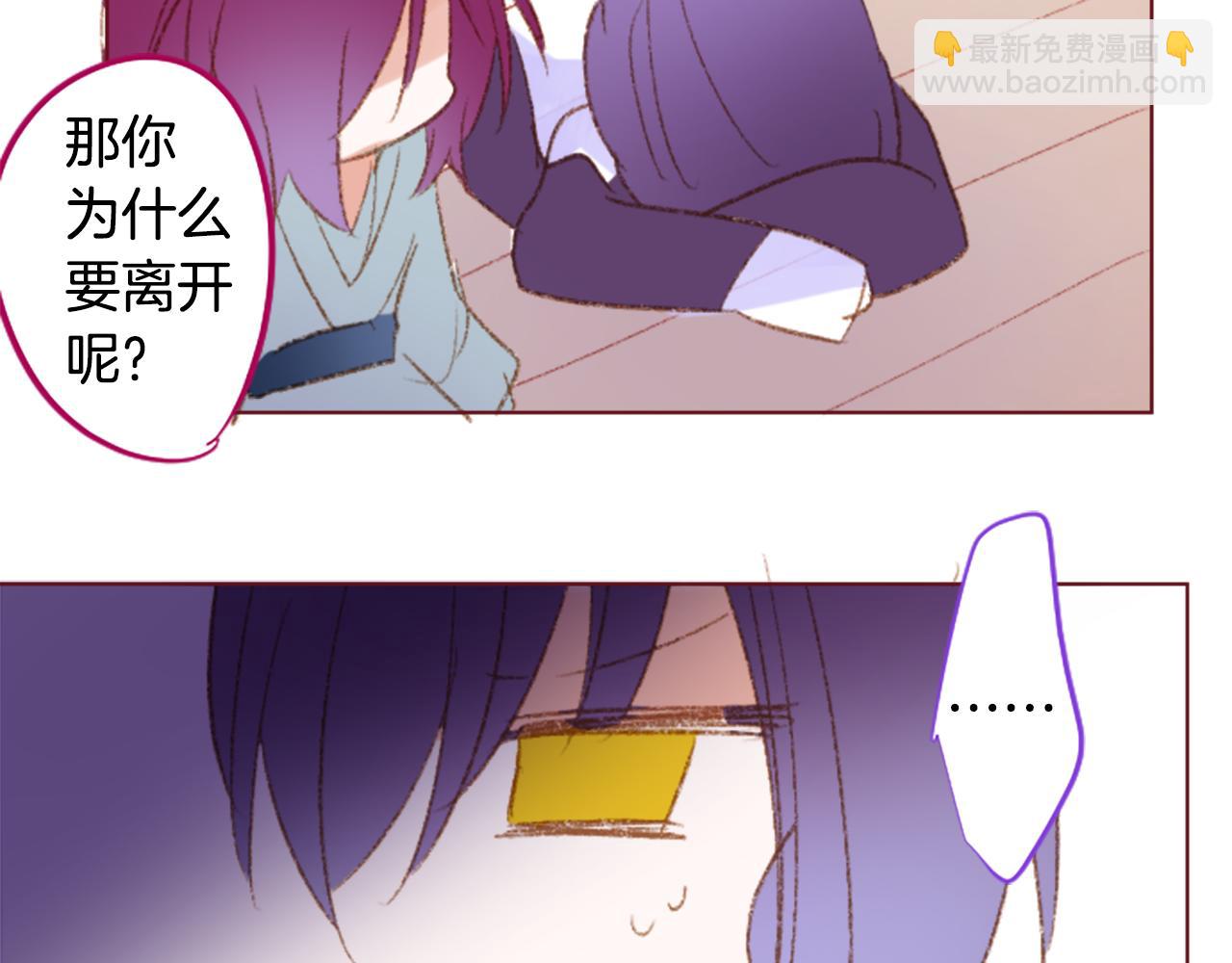 🍸哥哥~请你收养喵 第243话 愉快的庆典准备4 第45页