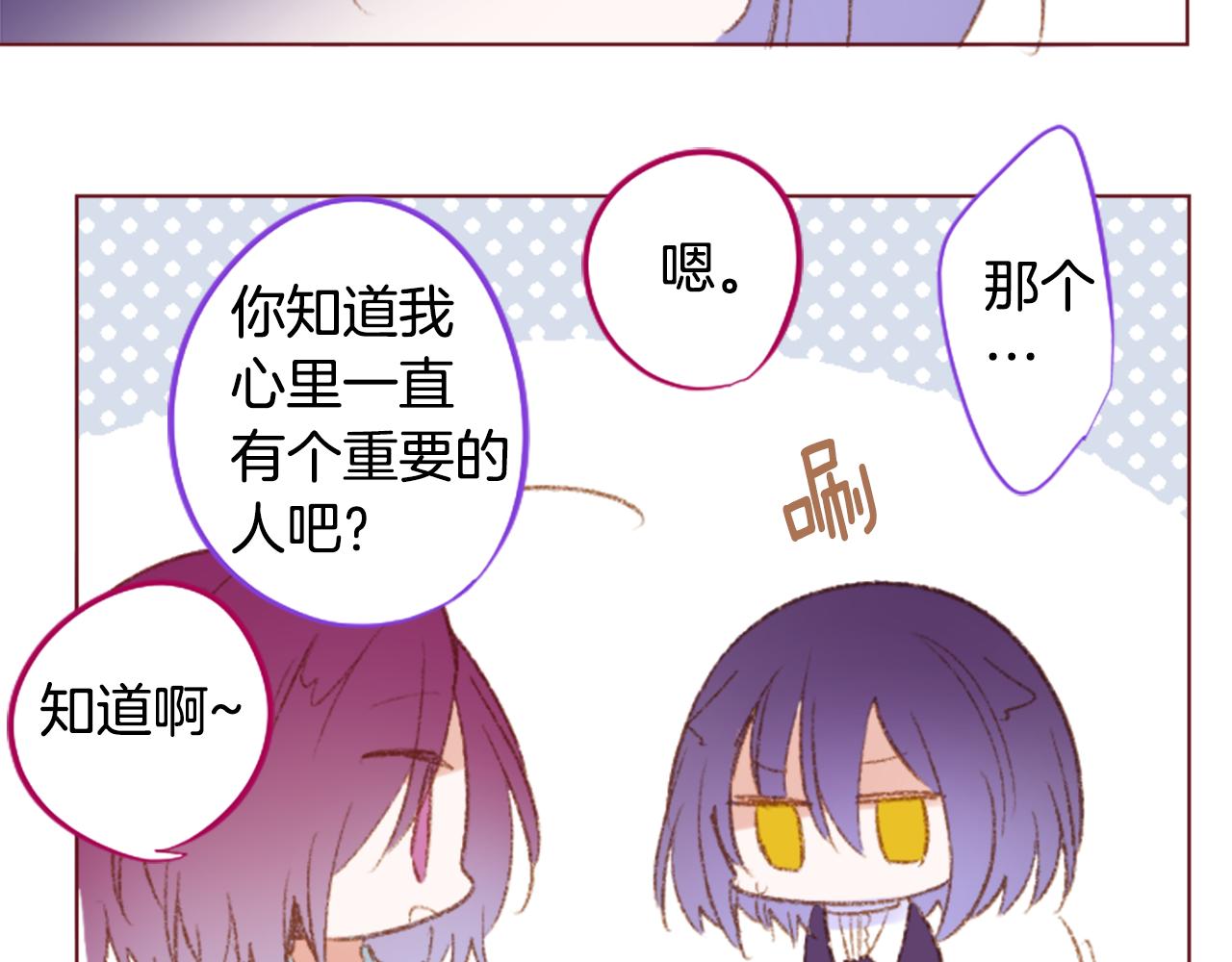🍸哥哥~请你收养喵 第243话 愉快的庆典准备4 第46页