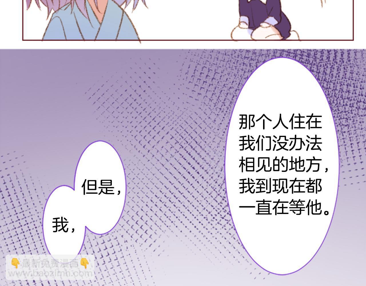🍸哥哥~请你收养喵 第243话 愉快的庆典准备4 第47页