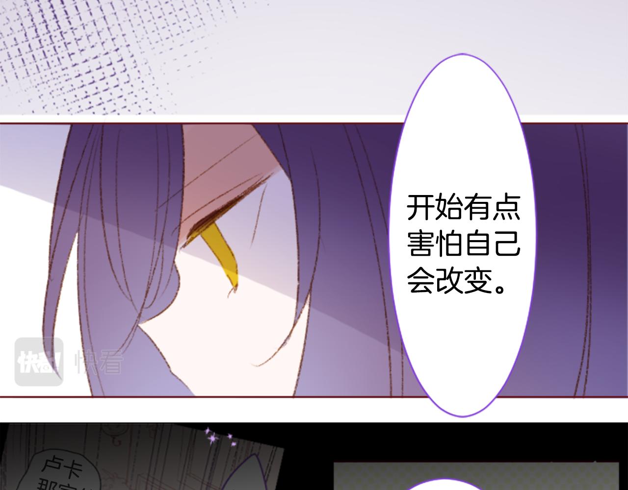 🍸哥哥~请你收养喵 第243话 愉快的庆典准备4 第48页