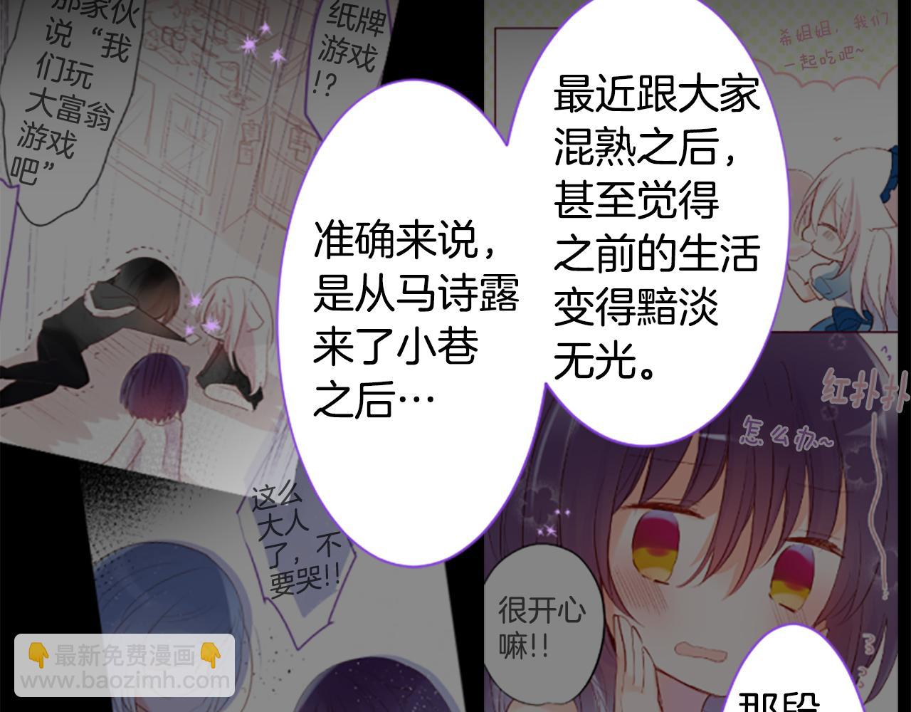 🍸哥哥~请你收养喵 第243话 愉快的庆典准备4 第49页
