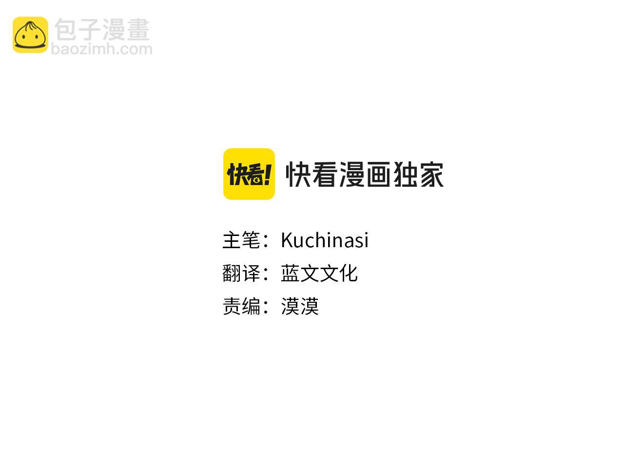 🍸哥哥~请你收养喵 第243话 愉快的庆典准备4 第5页