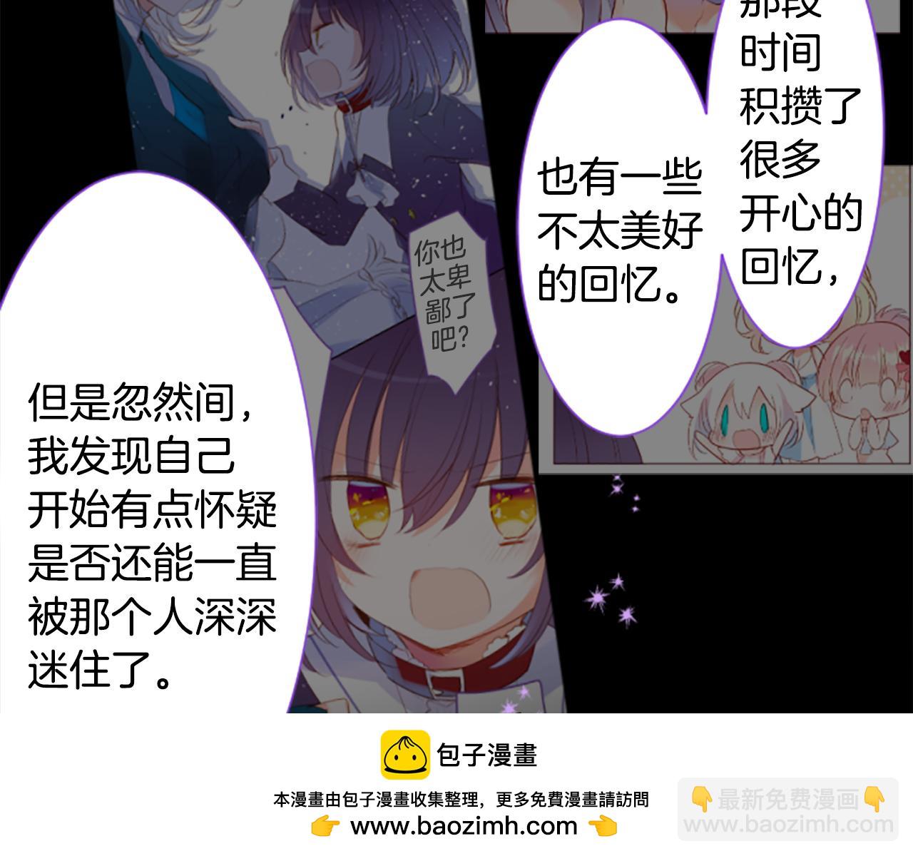 🍸哥哥~请你收养喵 第243话 愉快的庆典准备4 第50页