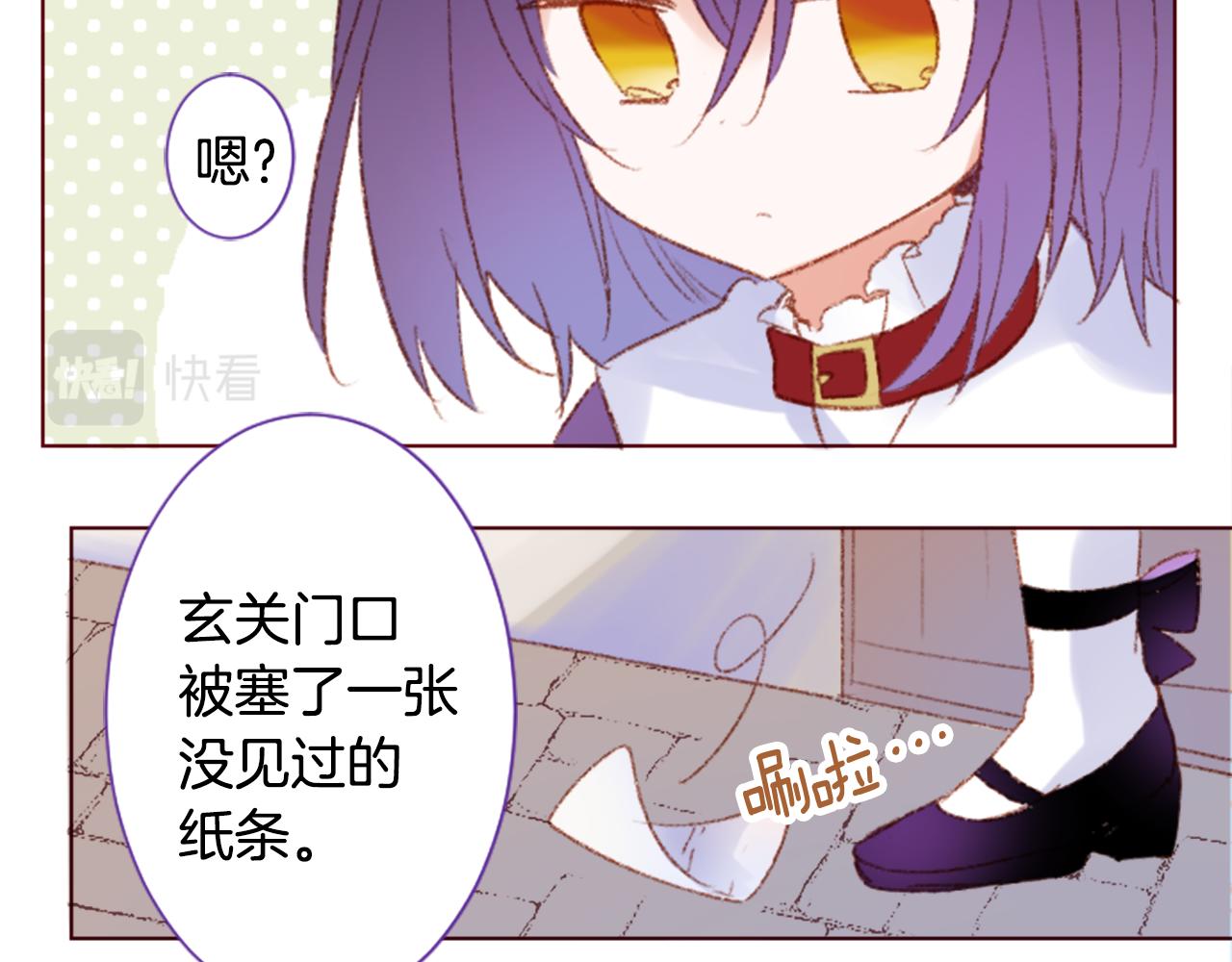 🍸哥哥~请你收养喵 第243话 愉快的庆典准备4 第8页