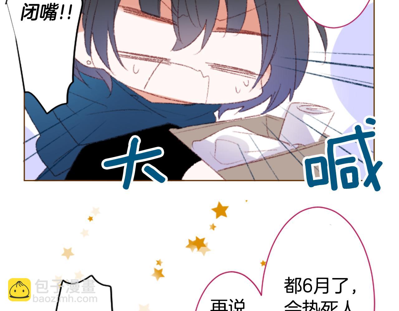 🍸哥哥~请你收养喵 第245话 愉快的庆典准备6 第10页