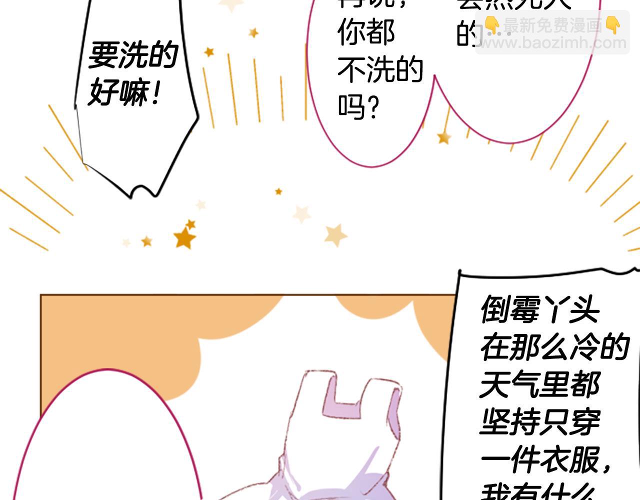 🍸哥哥~请你收养喵 第245话 愉快的庆典准备6 第11页