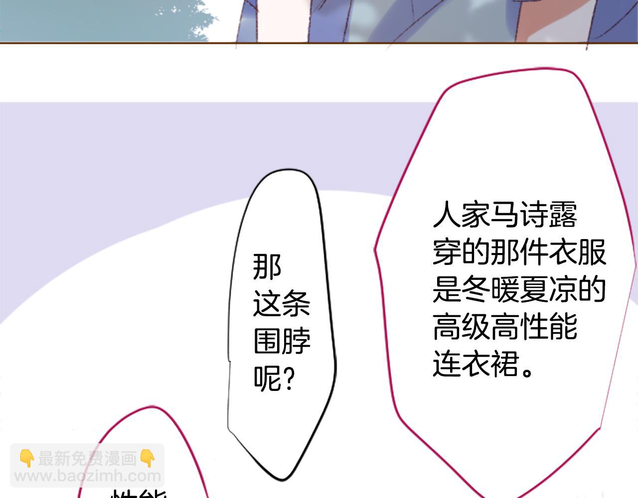 🍸哥哥~请你收养喵 第245话 愉快的庆典准备6 第14页