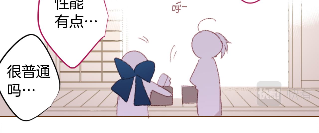 🍸哥哥~请你收养喵 第245话 愉快的庆典准备6 第15页