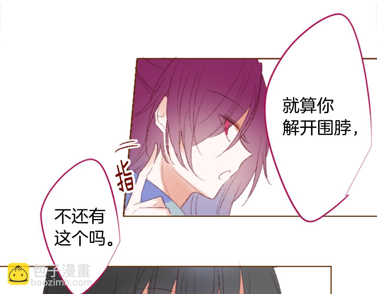 🍸哥哥~请你收养喵 第245话 愉快的庆典准备6 第16页