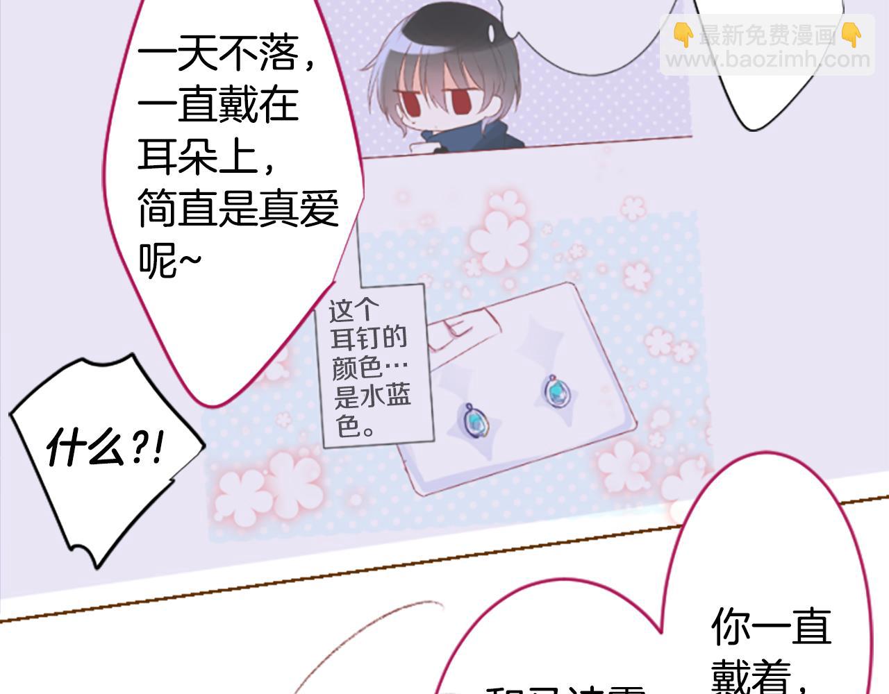 🍸哥哥~请你收养喵 第245话 愉快的庆典准备6 第18页