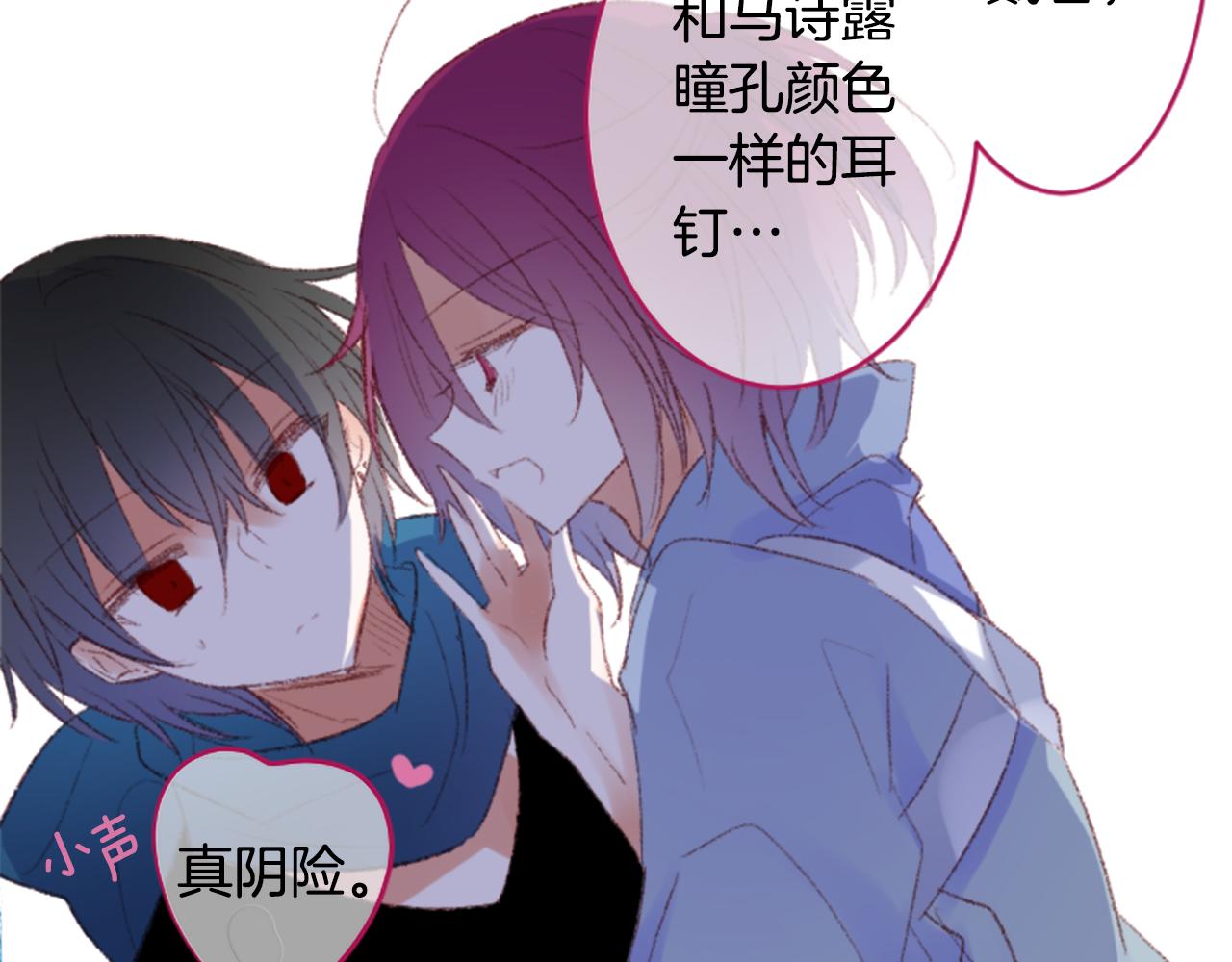 🍸哥哥~请你收养喵 第245话 愉快的庆典准备6 第19页