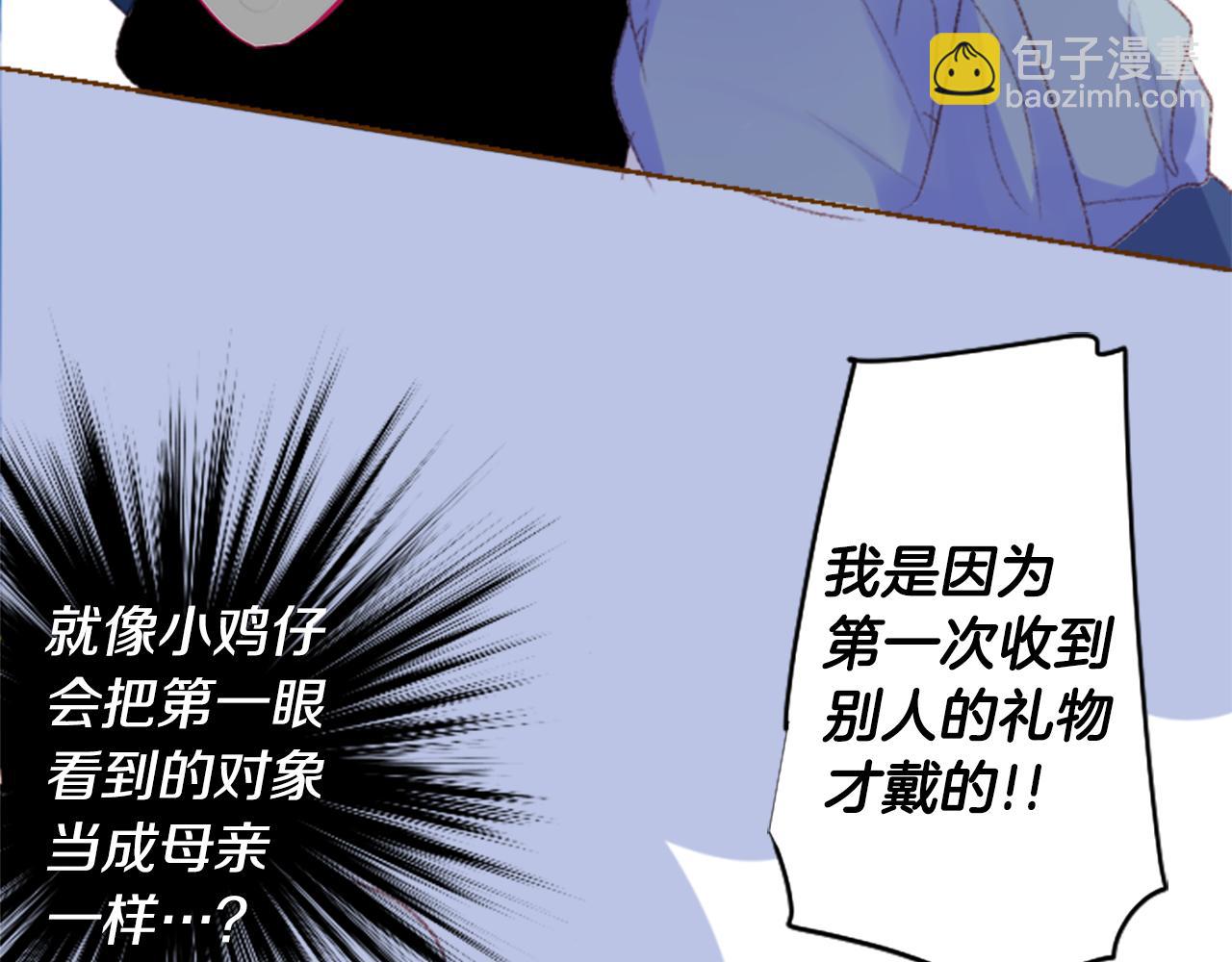 🍸哥哥~请你收养喵 第245话 愉快的庆典准备6 第20页