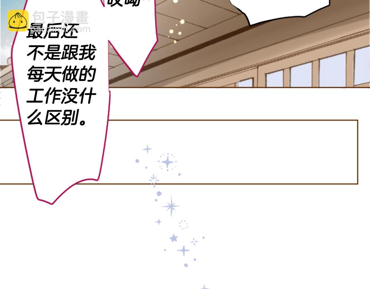 🍸哥哥~请你收养喵 第245话 愉快的庆典准备6 第22页