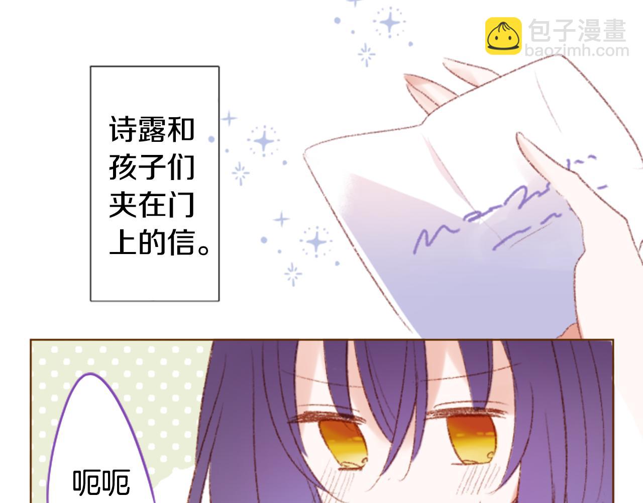 🍸哥哥~请你收养喵 第245话 愉快的庆典准备6 第23页