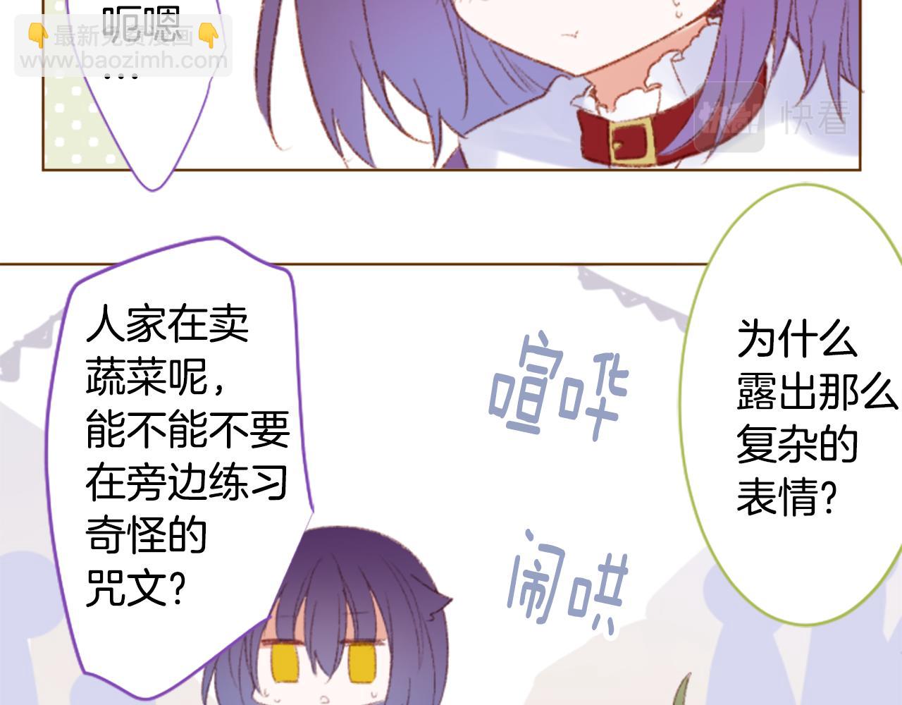 🍸哥哥~请你收养喵 第245话 愉快的庆典准备6 第24页