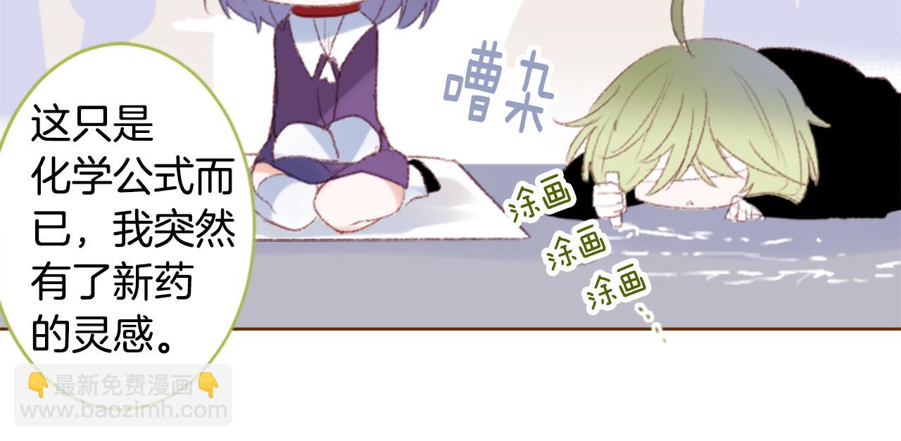 🍸哥哥~请你收养喵 第245话 愉快的庆典准备6 第25页