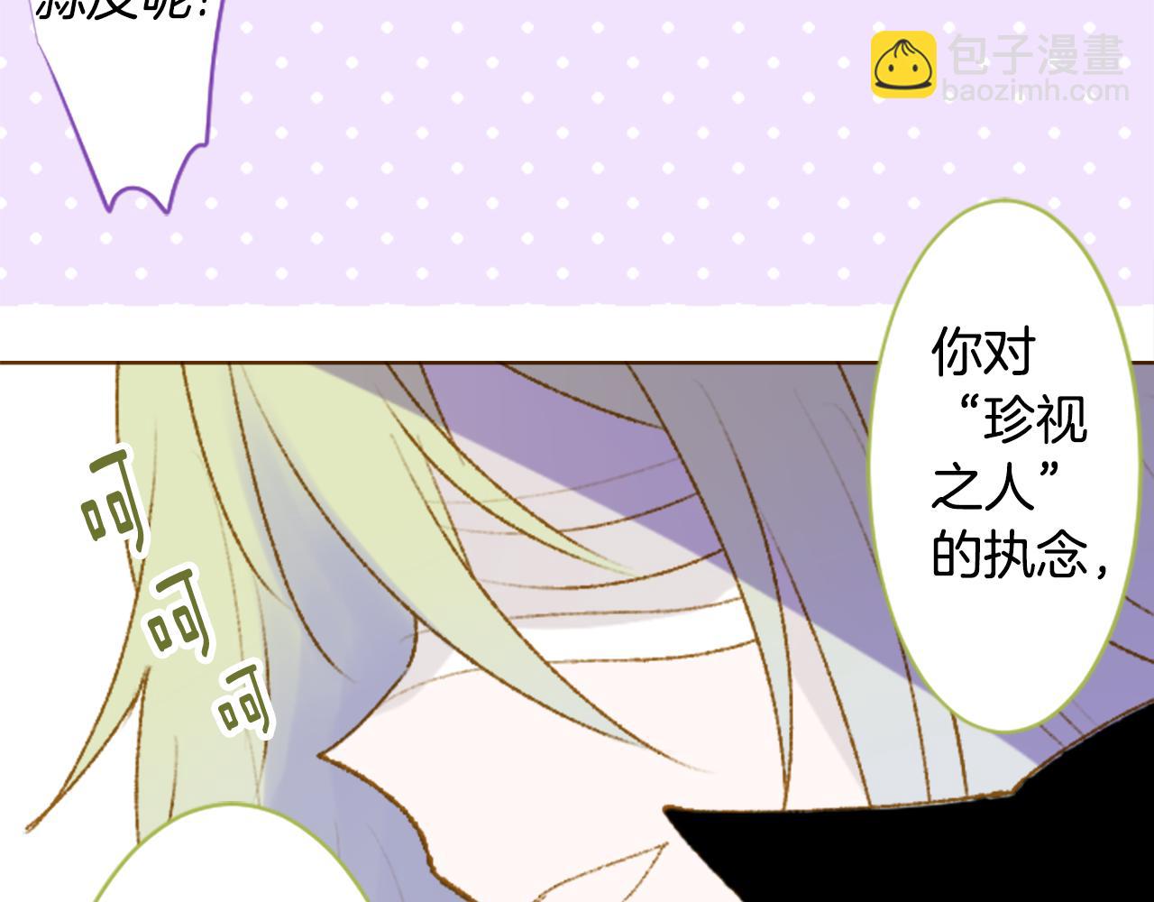 🍸哥哥~请你收养喵 第245话 愉快的庆典准备6 第27页