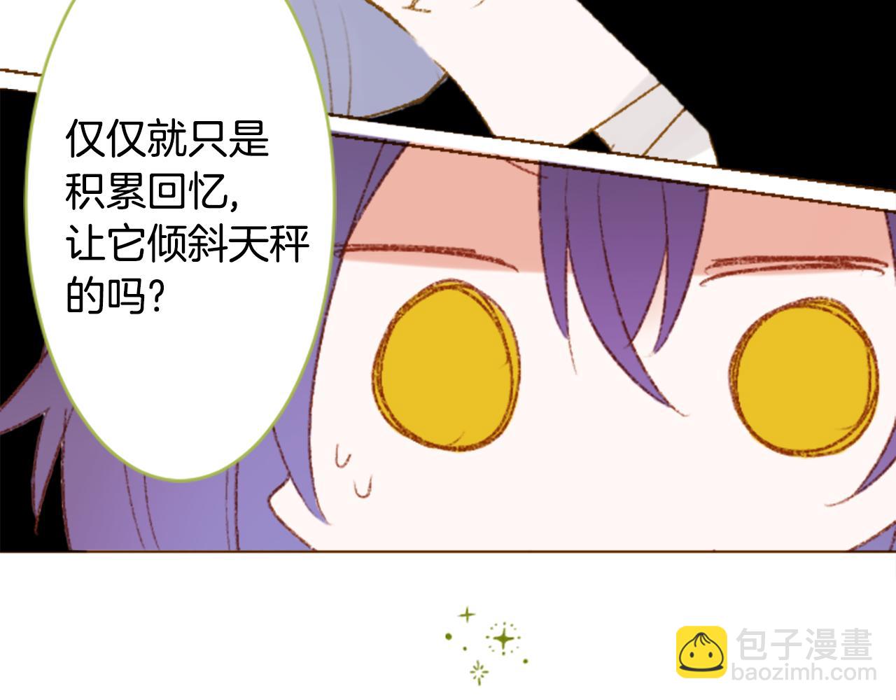 🍸哥哥~请你收养喵 第245话 愉快的庆典准备6 第28页