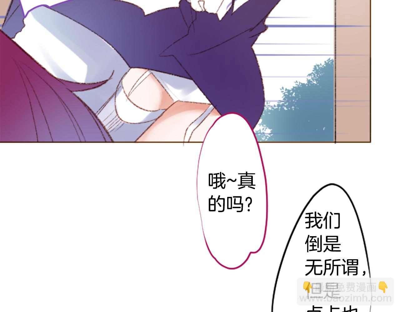 🍸哥哥~请你收养喵 第245话 愉快的庆典准备6 第30页