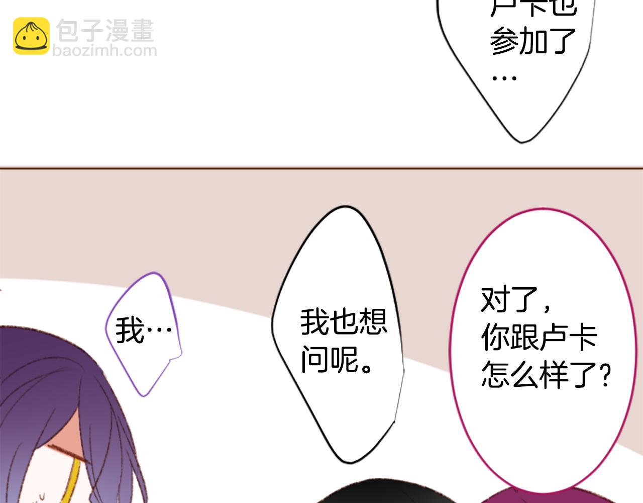 🍸哥哥~请你收养喵 第245话 愉快的庆典准备6 第31页