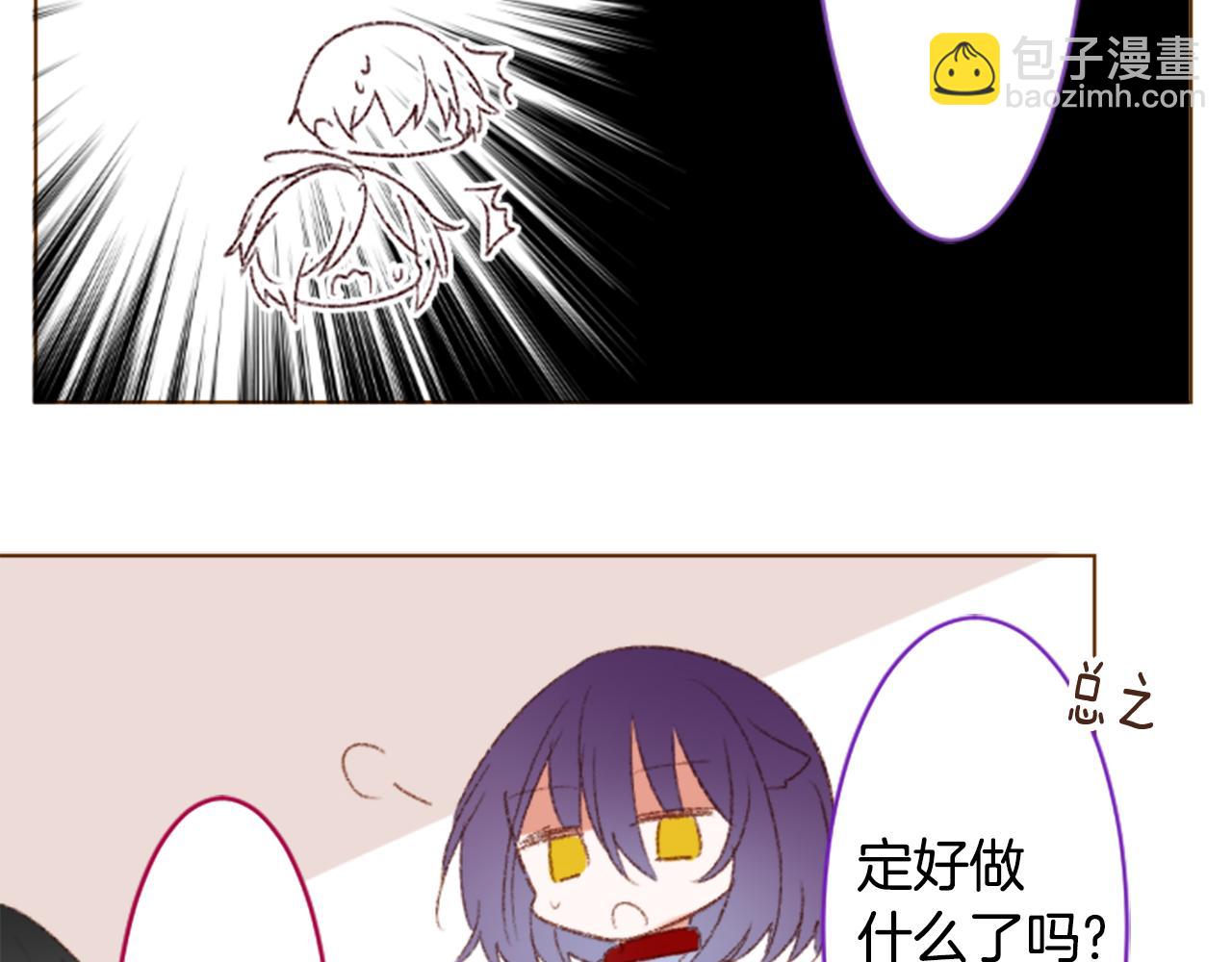 🍸哥哥~请你收养喵 第245话 愉快的庆典准备6 第34页