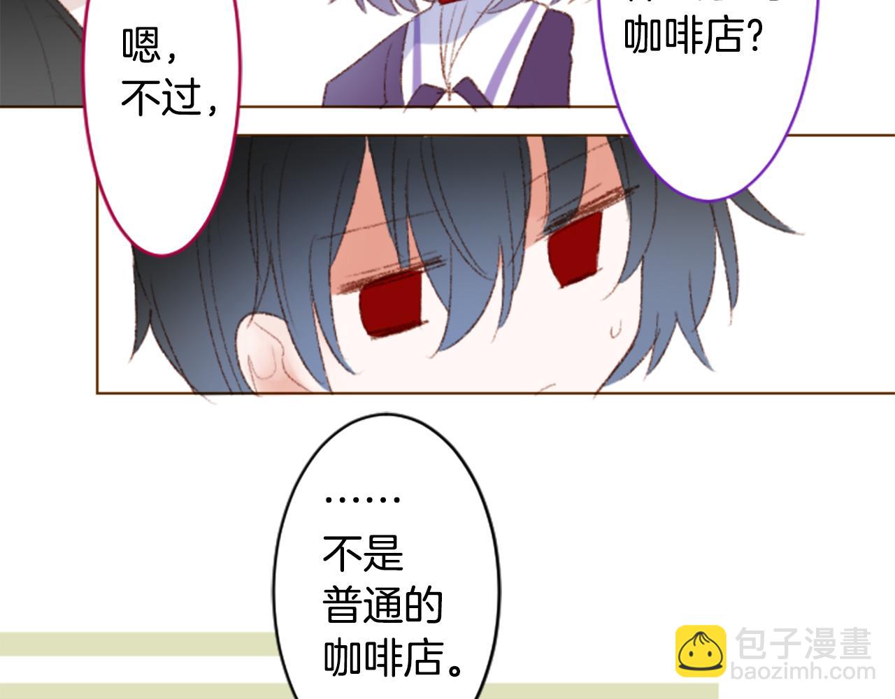 🍸哥哥~请你收养喵 第245话 愉快的庆典准备6 第35页