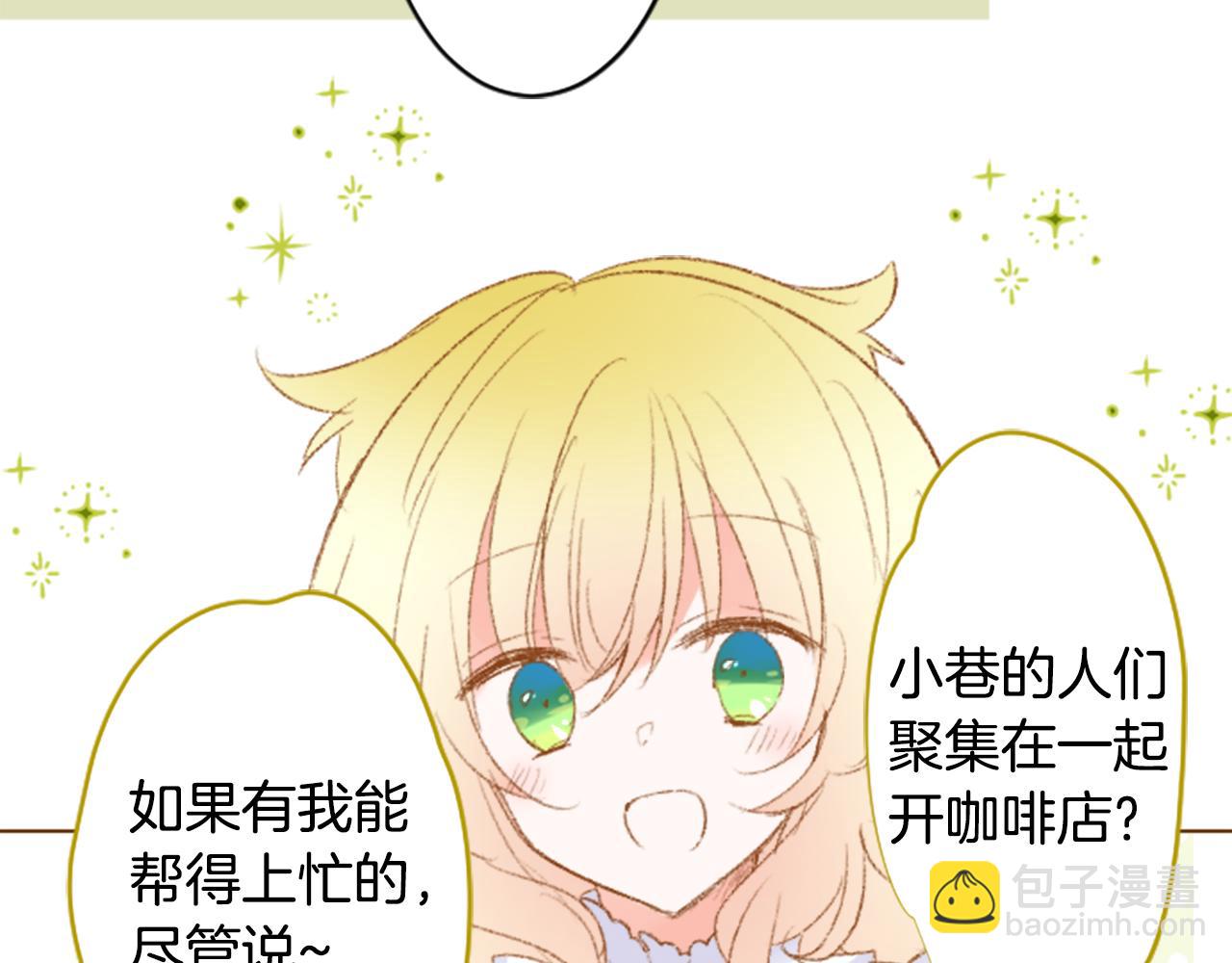 🍸哥哥~请你收养喵 第245话 愉快的庆典准备6 第36页
