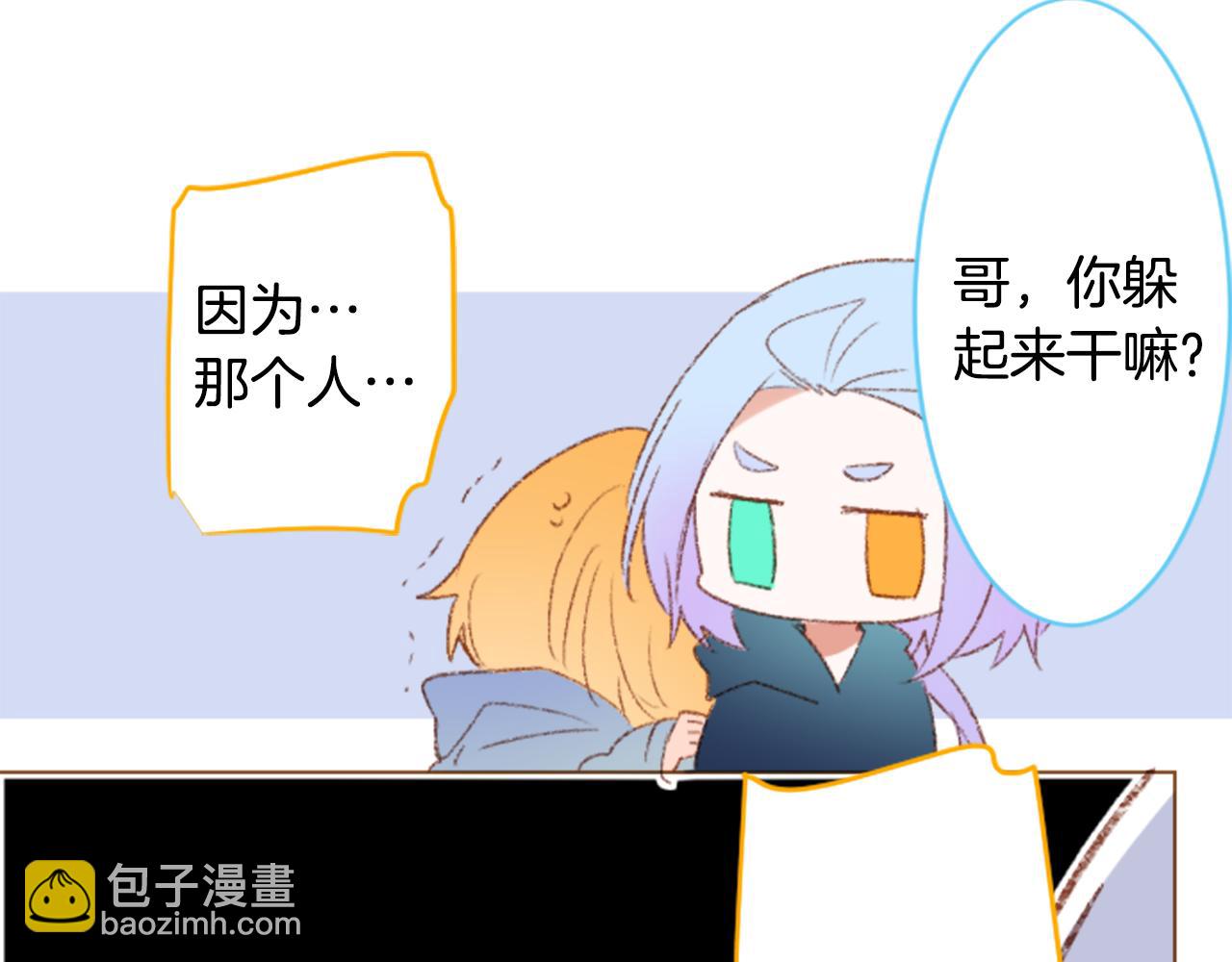 🍸哥哥~请你收养喵 第245话 愉快的庆典准备6 第44页