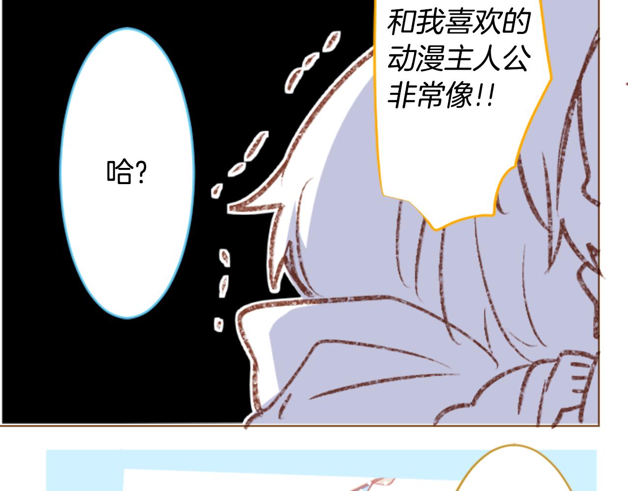 🍸哥哥~请你收养喵 第245话 愉快的庆典准备6 第45页