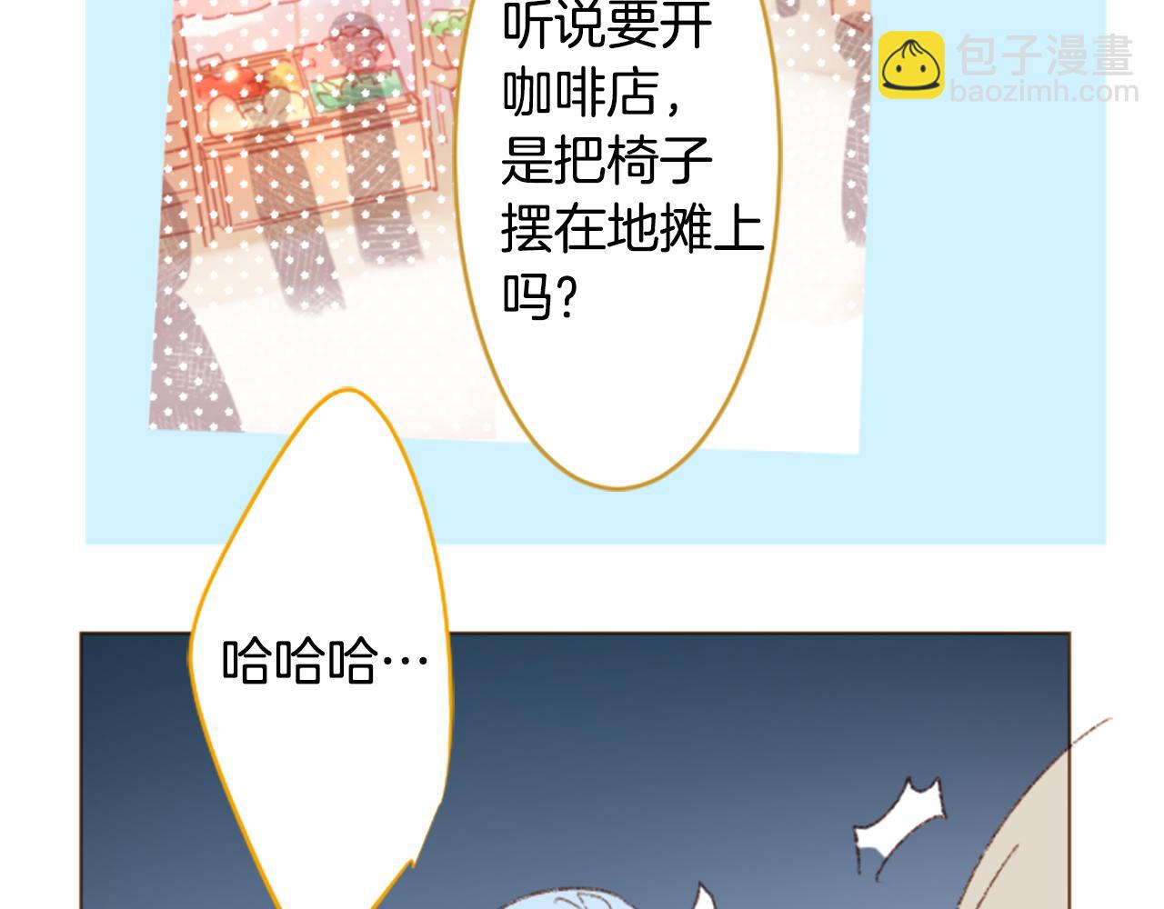 🍸哥哥~请你收养喵 第245话 愉快的庆典准备6 第47页