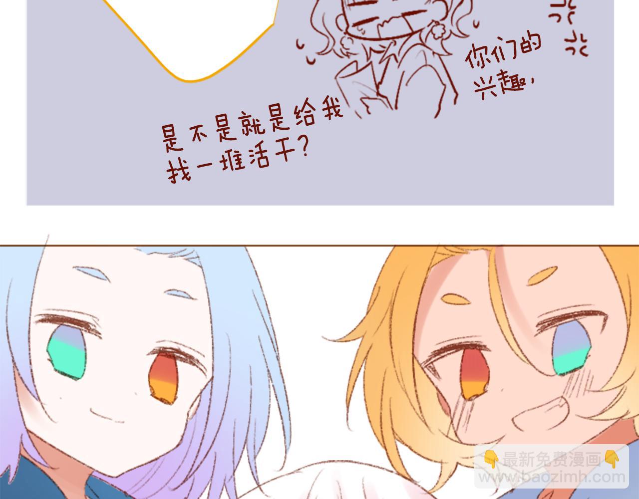 🍸哥哥~请你收养喵 第245话 愉快的庆典准备6 第49页