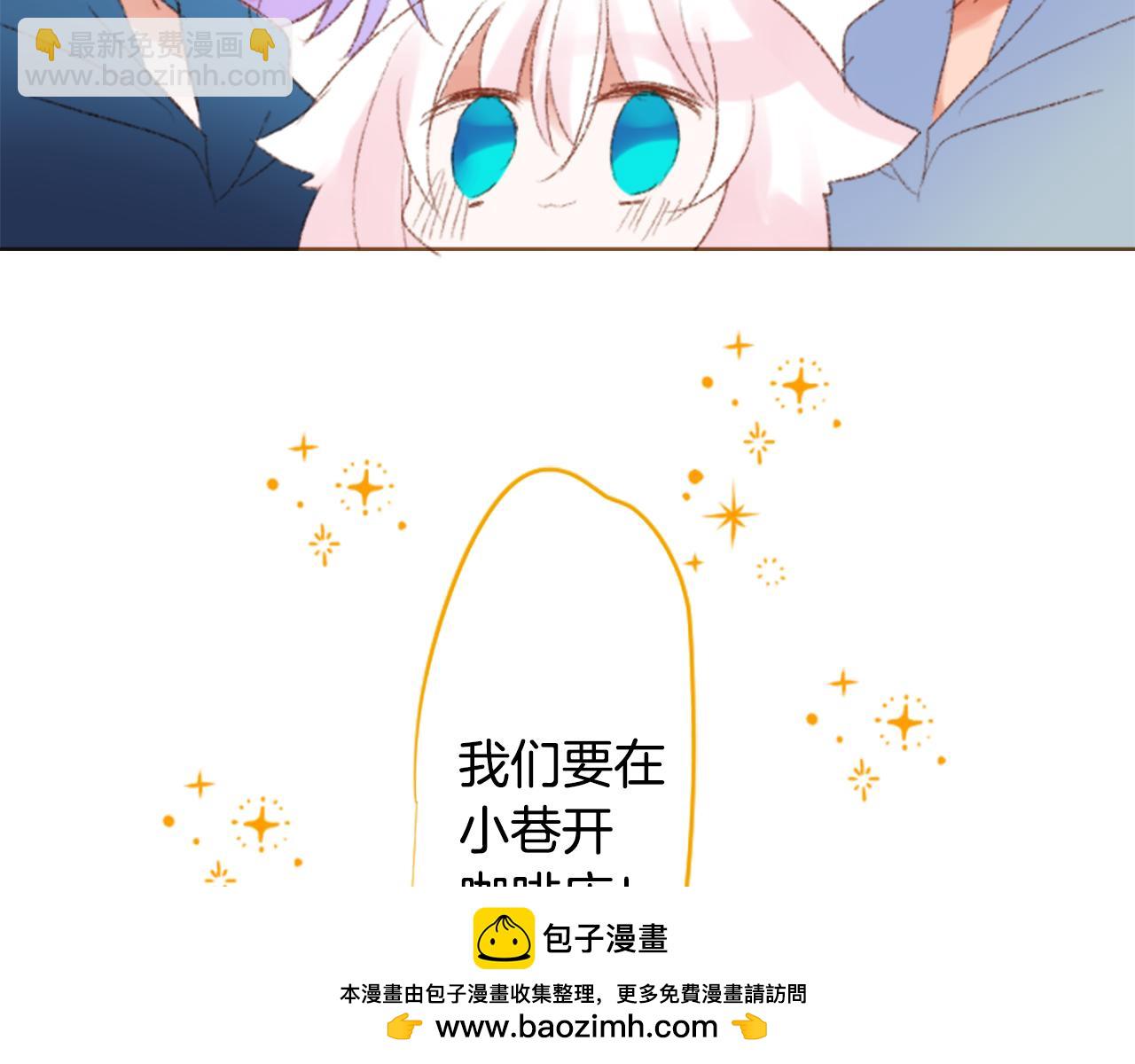 🍸哥哥~请你收养喵 第245话 愉快的庆典准备6 第50页